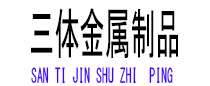 独山光伏配件