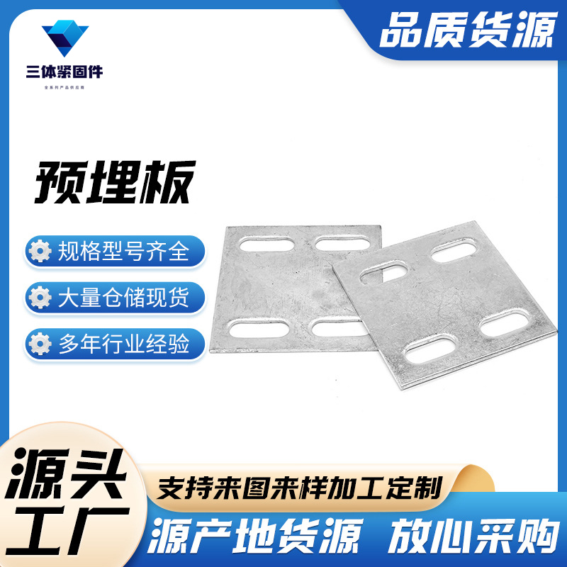 独山三体金属制品